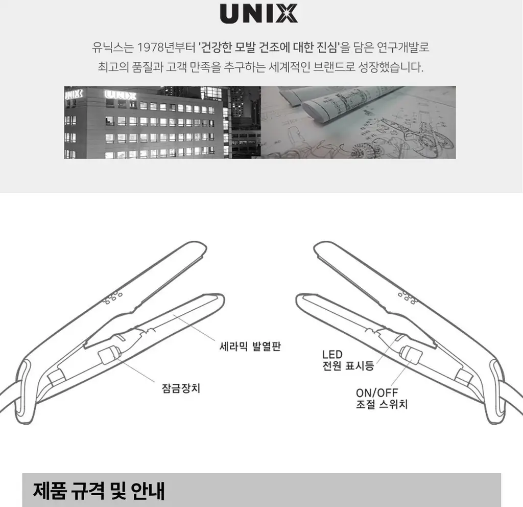 유닉스 테이크아웃 고데기(NEW) 3종 택1 (핑크/보라) 상세페이지 29