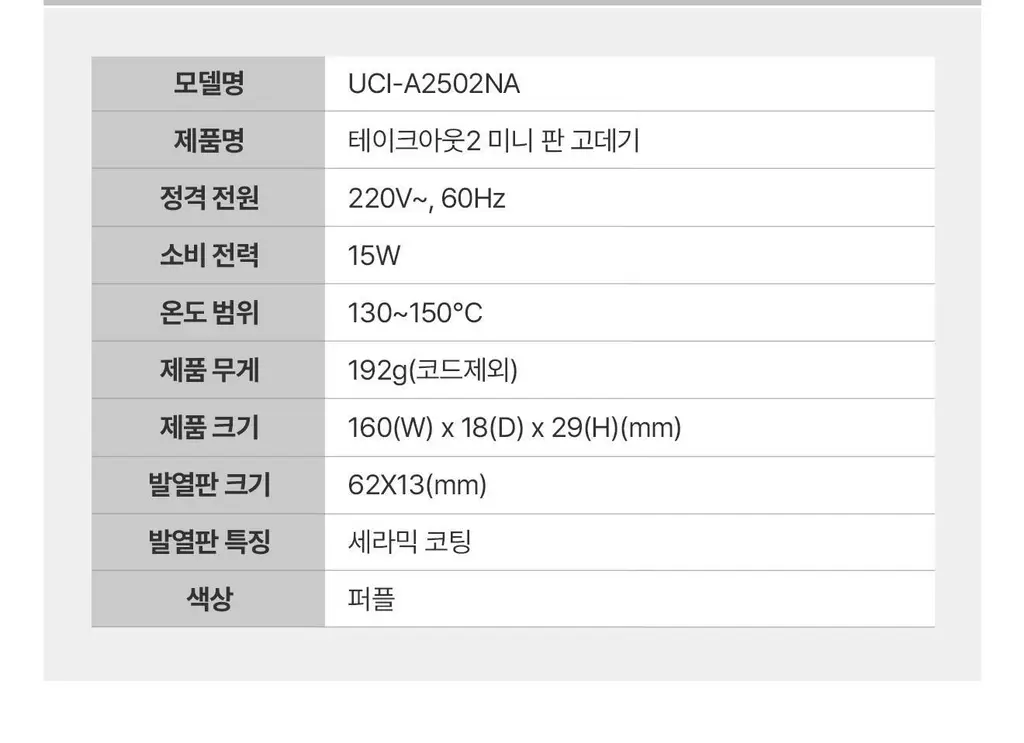 유닉스 테이크아웃 고데기(NEW) 3종 택1 (핑크/보라) 상세페이지 30