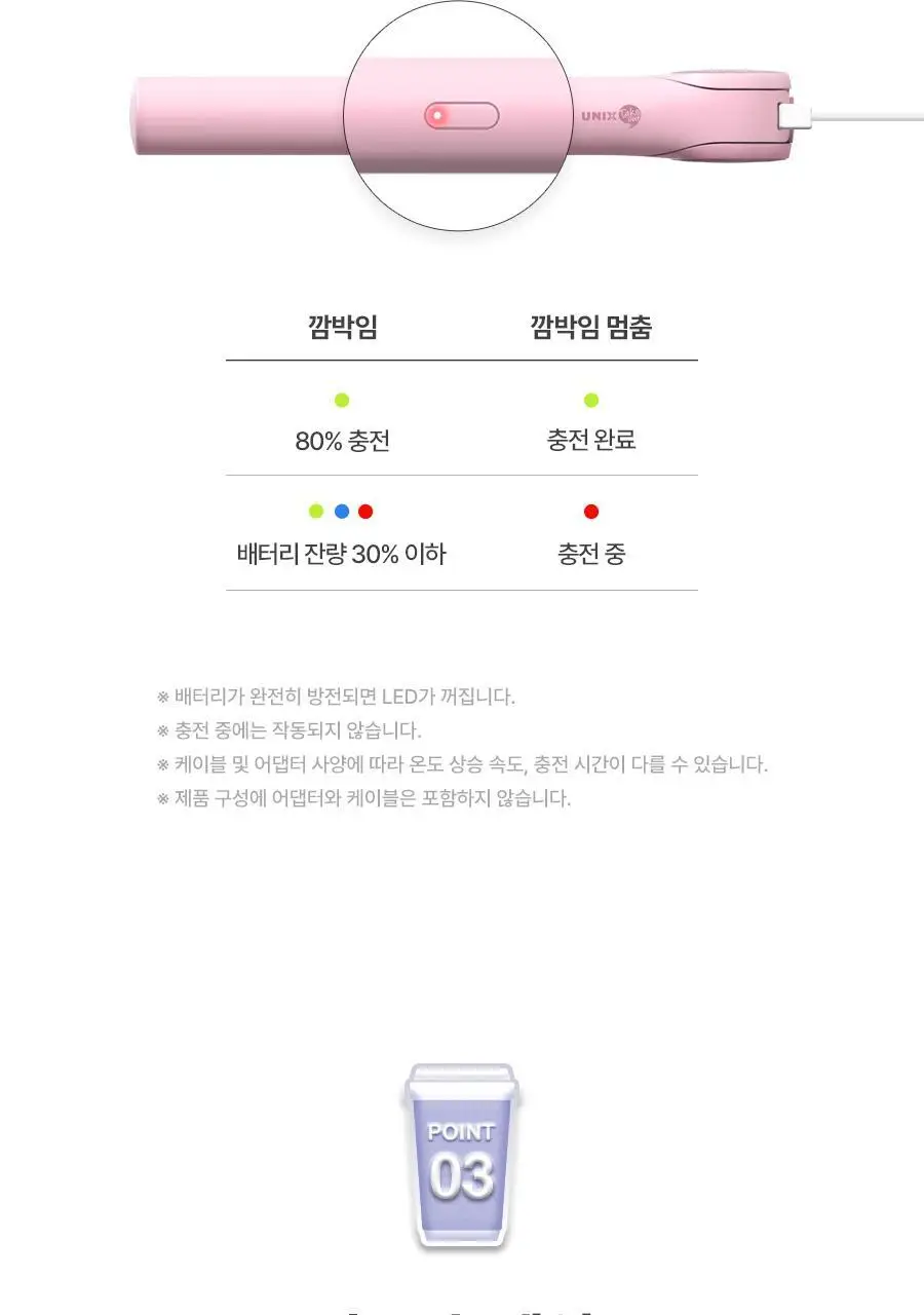 유닉스 테이크아웃 고데기(NEW) 3종 택1 (핑크/보라) 상세페이지 39