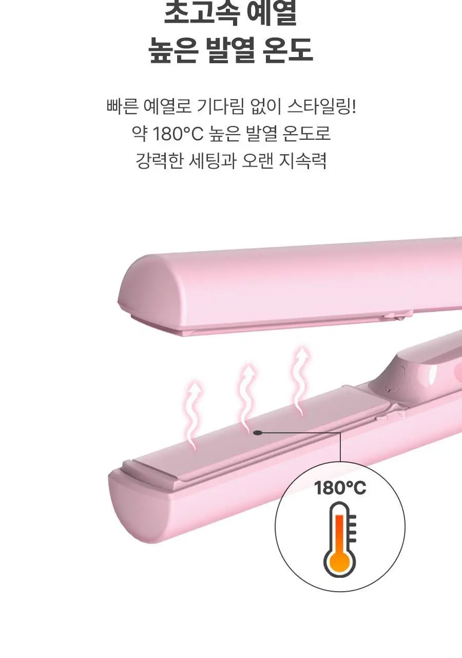 유닉스 테이크아웃 고데기(NEW) 3종 택1 (핑크/보라) 상세페이지 40
