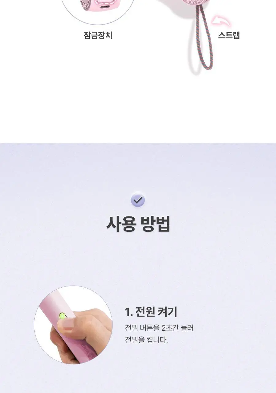 유닉스 테이크아웃 고데기(NEW) 3종 택1 (핑크/보라) 상세페이지 48