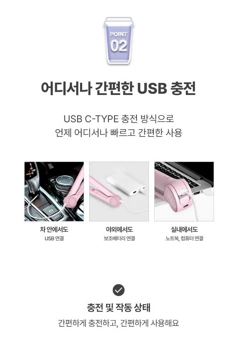 유닉스 테이크아웃 무선고데기 UCI-A4020 핑크 상세페이지 8
