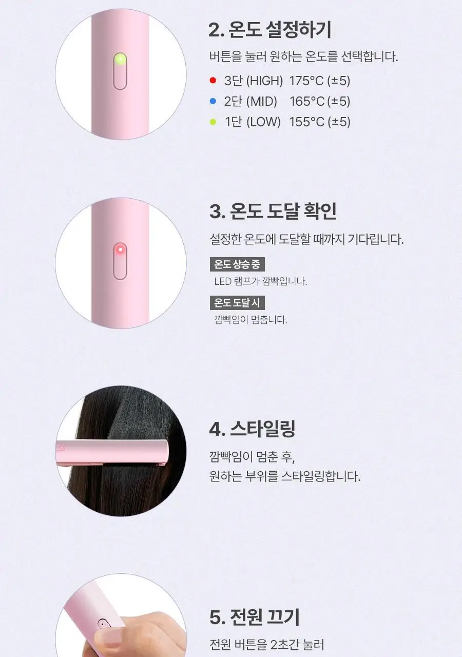 유닉스 테이크아웃 무선고데기 UCI-A4020 핑크 상세페이지 19
