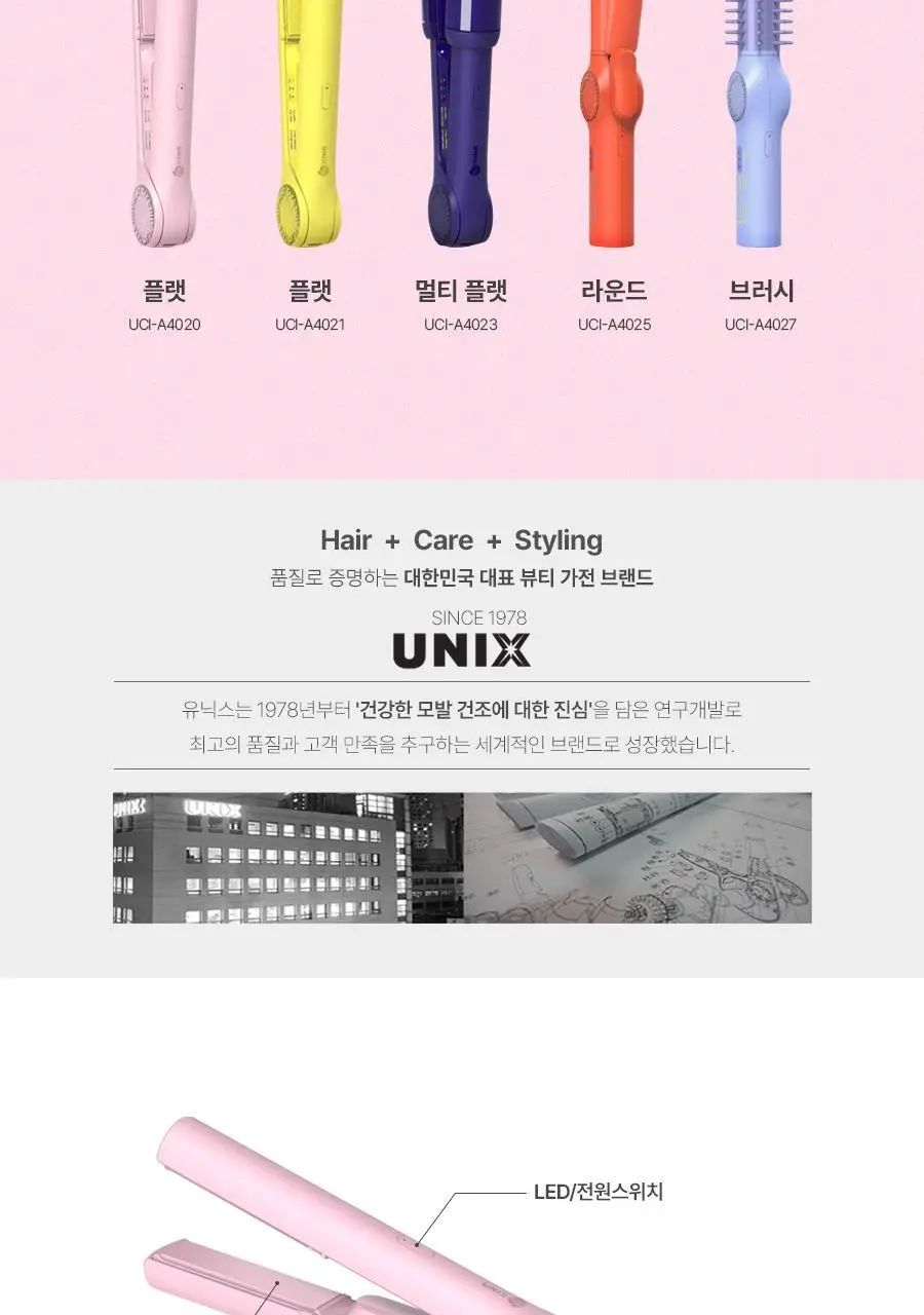 유닉스 테이크아웃 무선고데기 UCI-A4020 핑크 상세페이지 21