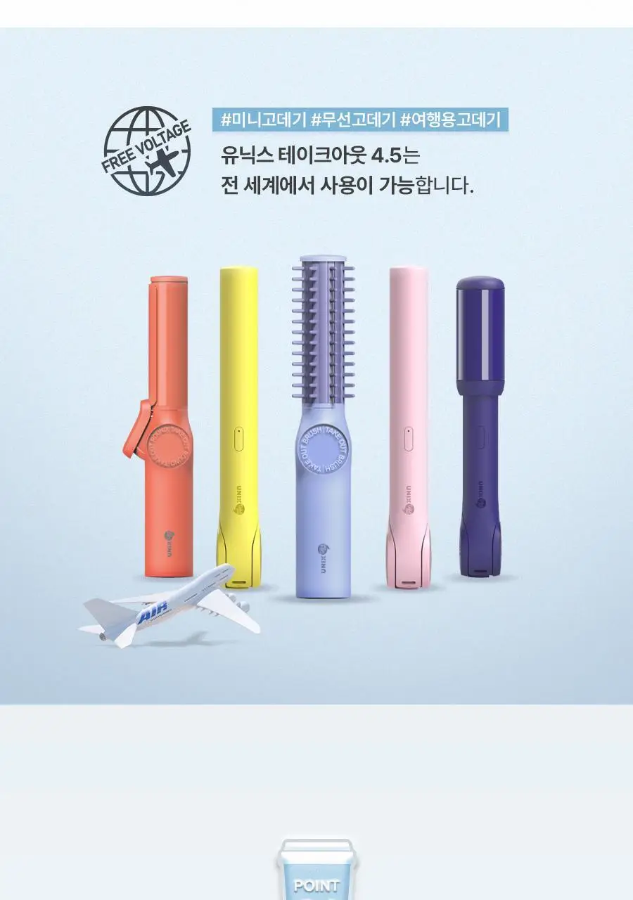 유닉스 테이크아웃 무선고데기 UCI-A4021 라임 상세페이지 6