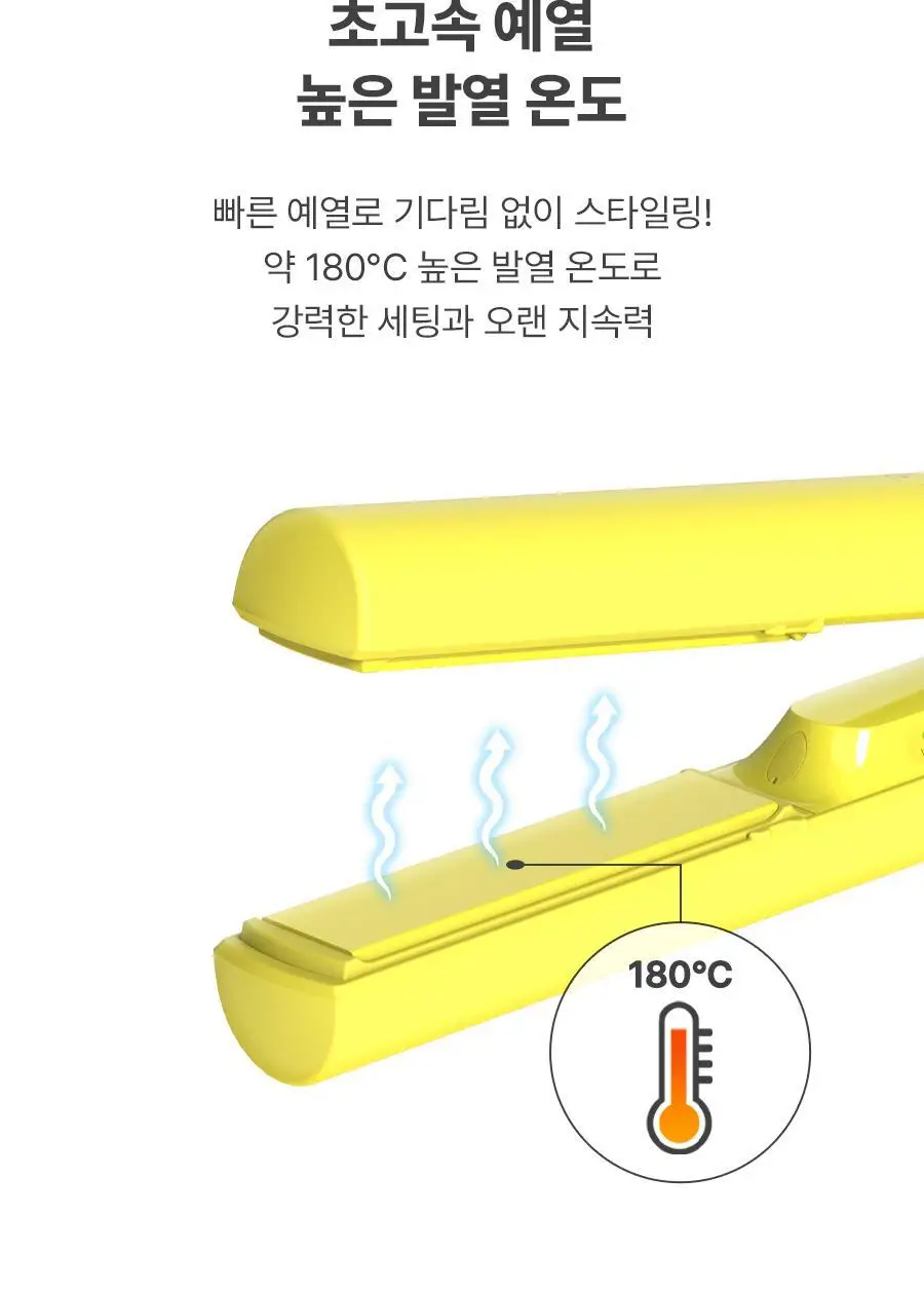유닉스 테이크아웃 무선고데기 UCI-A4021 라임 상세페이지 10