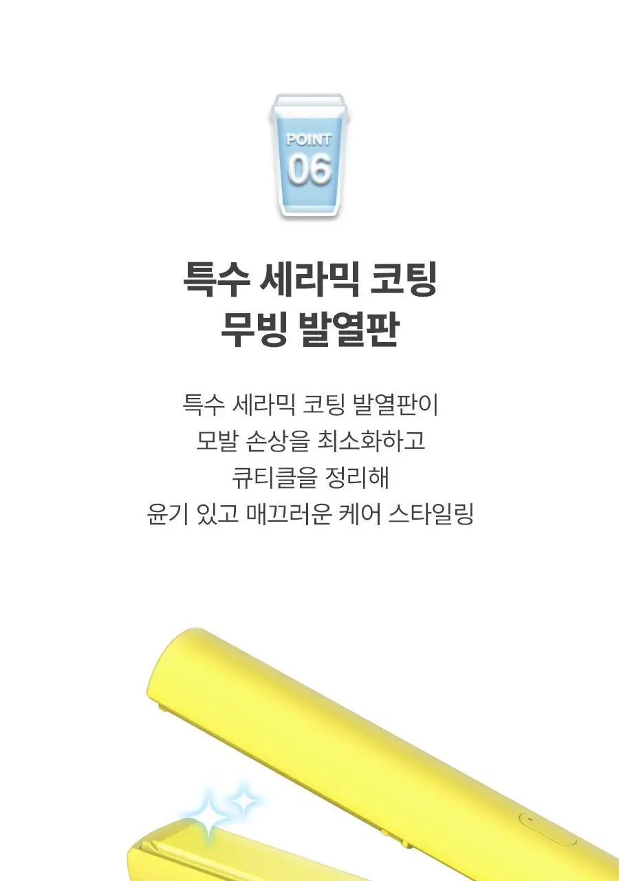 유닉스 테이크아웃 무선고데기 UCI-A4021 라임 상세페이지 13