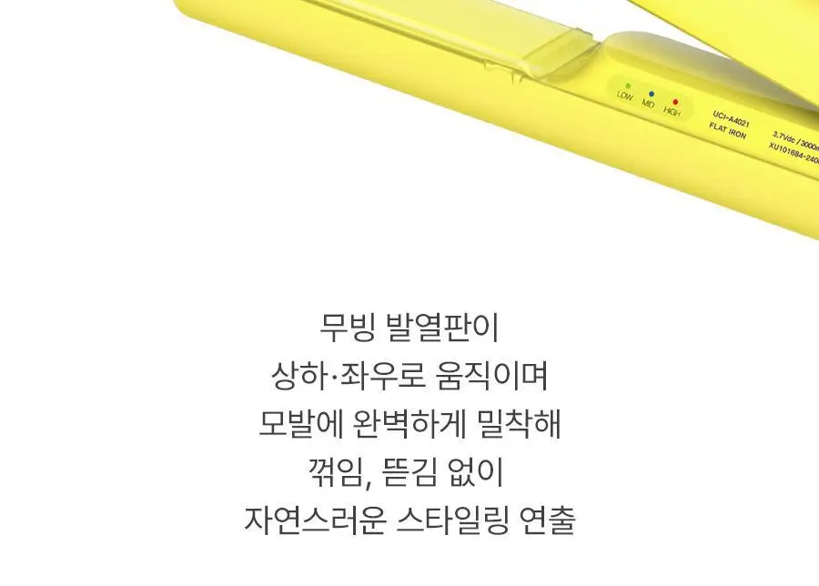 유닉스 테이크아웃 무선고데기 UCI-A4021 라임 상세페이지 14