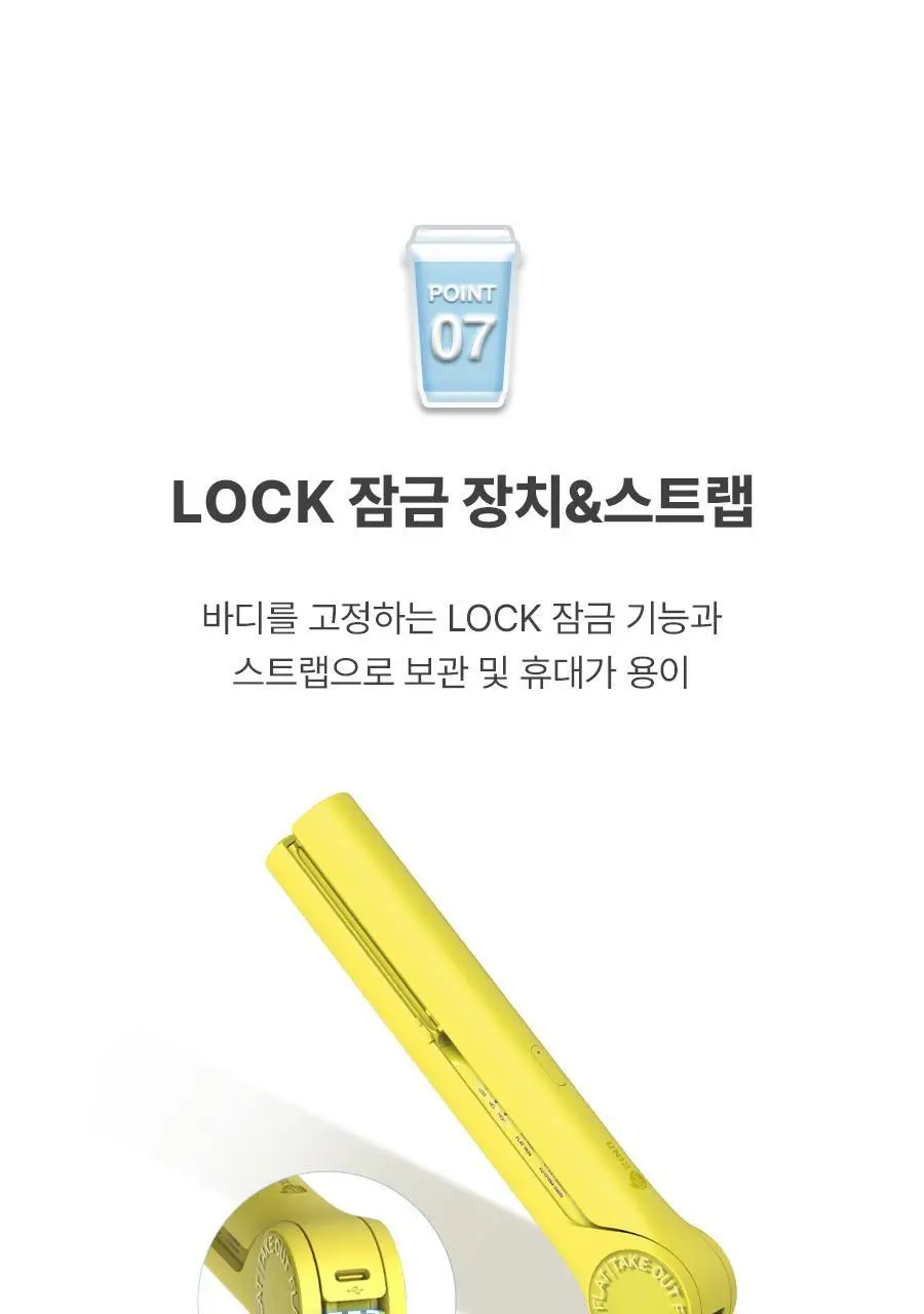 유닉스 테이크아웃 무선고데기 UCI-A4021 라임 상세페이지 16