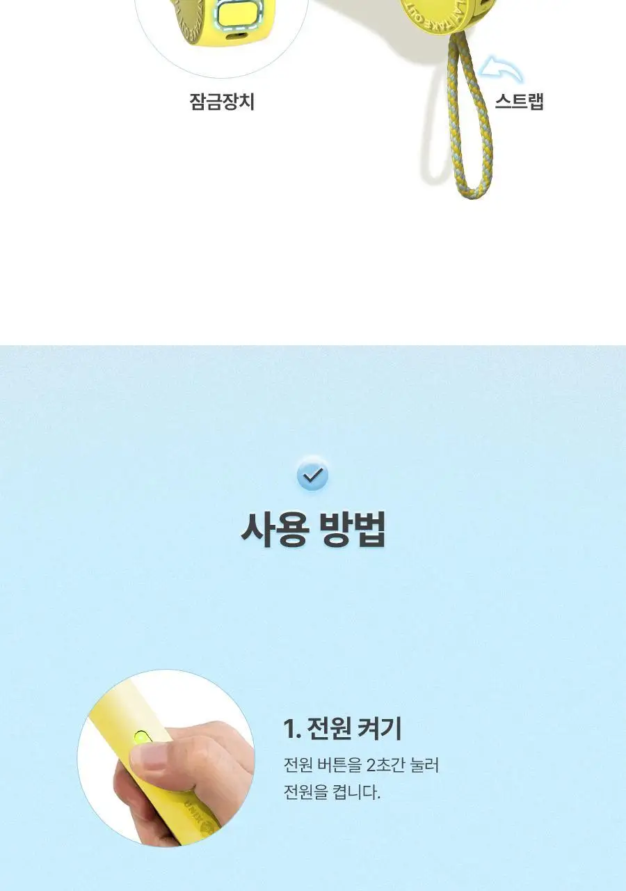 유닉스 테이크아웃 무선고데기 UCI-A4021 라임 상세페이지 17
