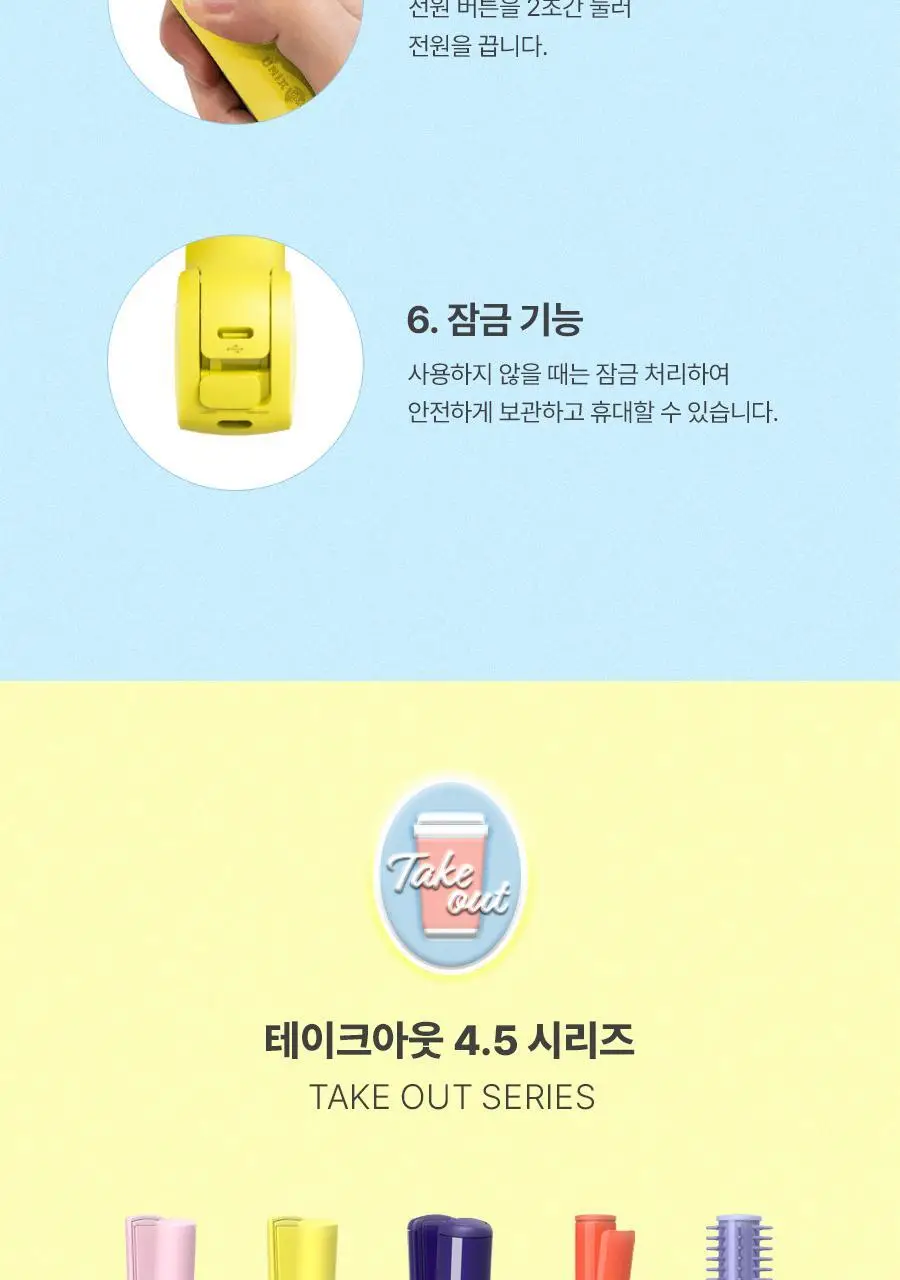유닉스 테이크아웃 무선고데기 UCI-A4021 라임 상세페이지 19