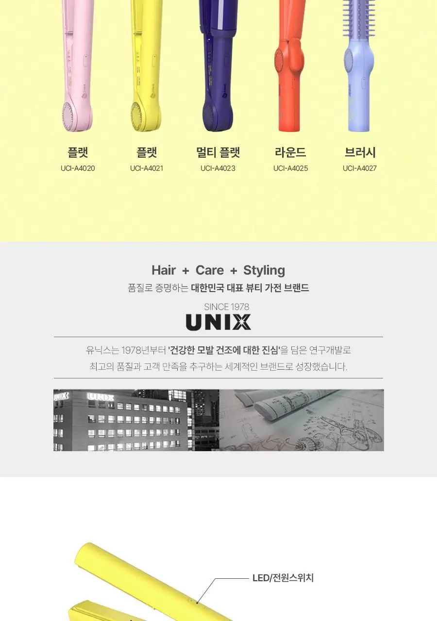 유닉스 테이크아웃 무선고데기 UCI-A4021 라임 상세페이지 20