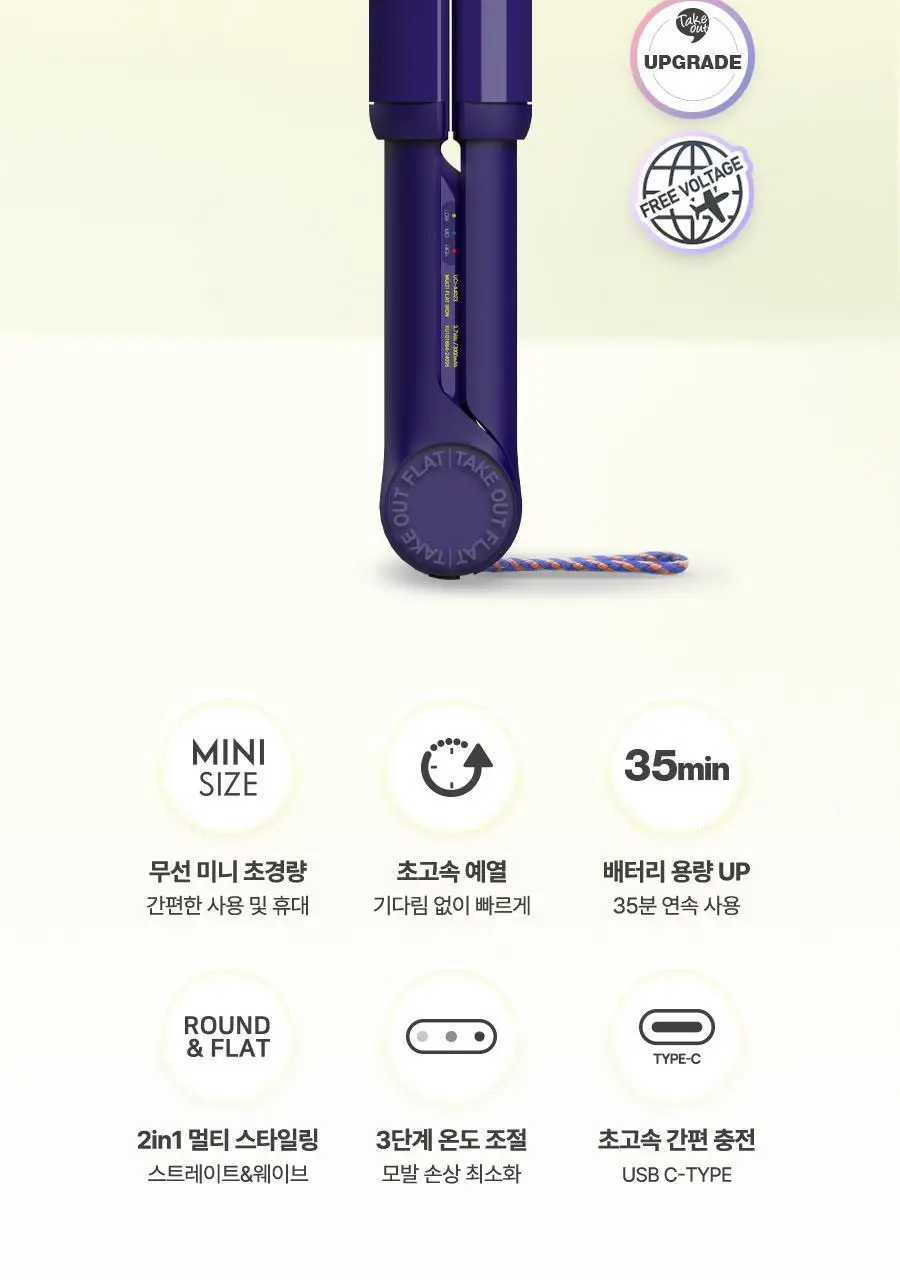 유닉스 테이크아웃 무선고데기 UCI-A4023 네이비 상세페이지 5