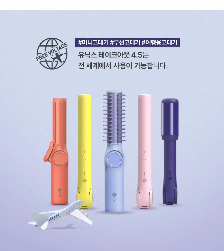 유닉스 테이크아웃 무선고데기 UCI-A4023 네이비 상세페이지 6