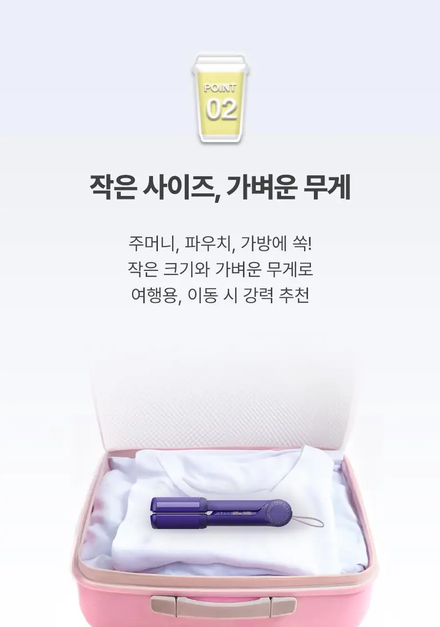 유닉스 테이크아웃 무선고데기 UCI-A4023 네이비 상세페이지 8