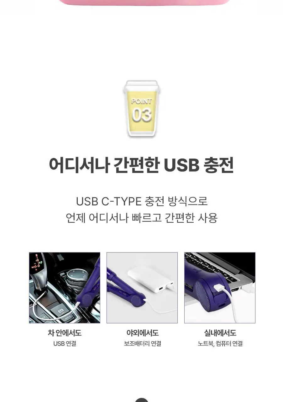 유닉스 테이크아웃 무선고데기 UCI-A4023 네이비 상세페이지 9