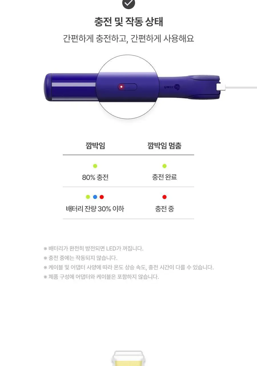유닉스 테이크아웃 무선고데기 UCI-A4023 네이비 상세페이지 10