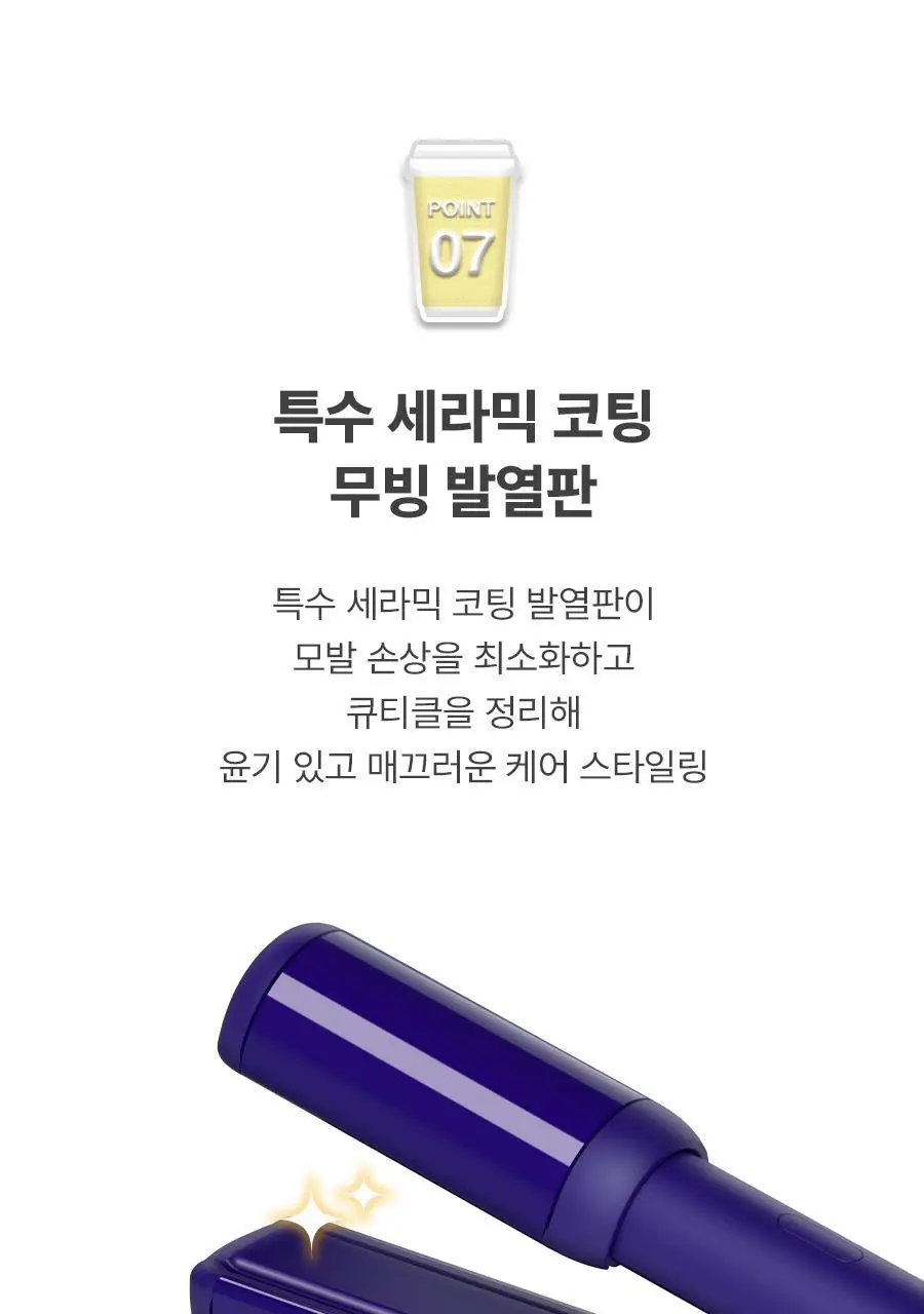 유닉스 테이크아웃 무선고데기 UCI-A4023 네이비 상세페이지 15