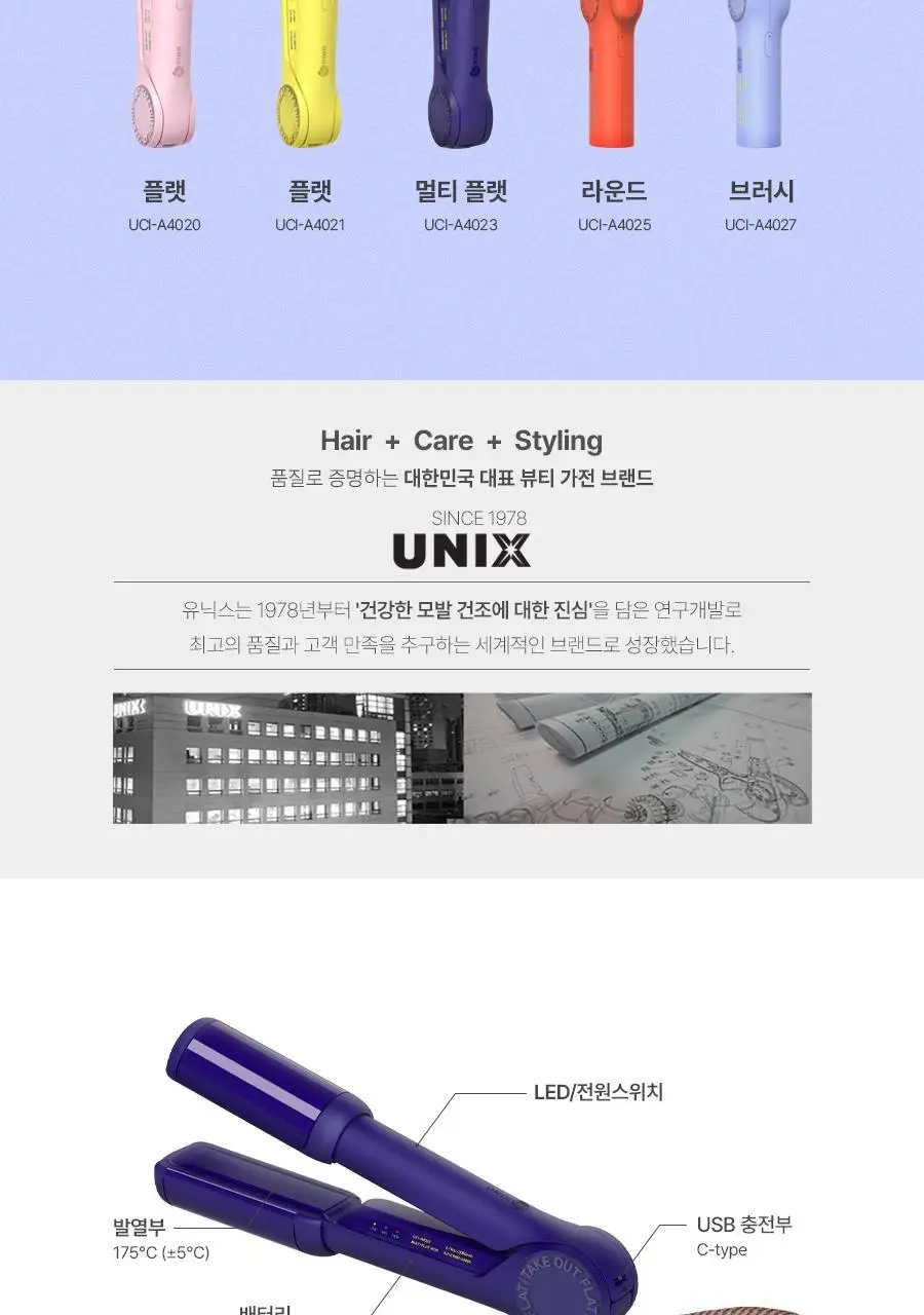 유닉스 테이크아웃 무선고데기 UCI-A4023 네이비 상세페이지 22