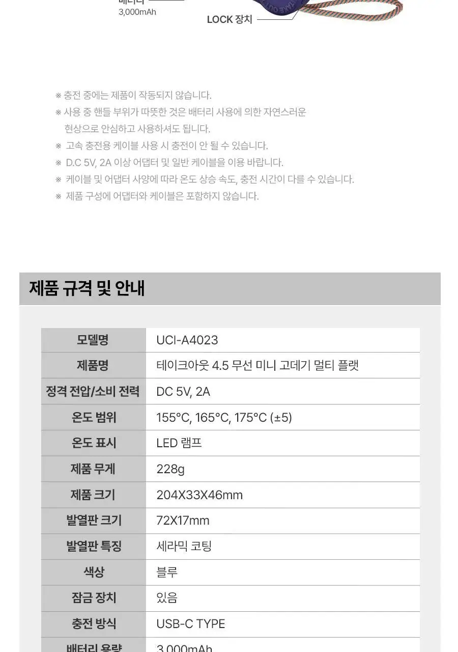 유닉스 테이크아웃 무선고데기 UCI-A4023 네이비 상세페이지 23