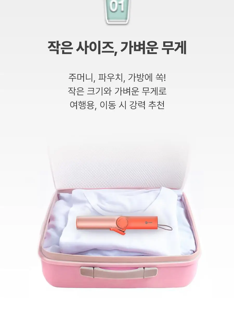 유닉스 테이크아웃 무선고데기 UCI-A4025 코랄 상세페이지 7