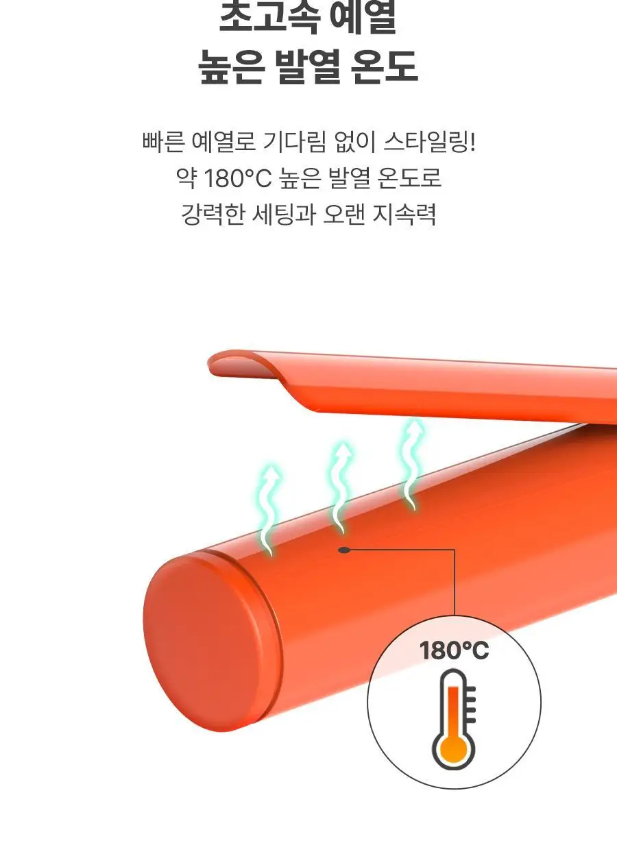 유닉스 테이크아웃 무선고데기 UCI-A4025 코랄 상세페이지 10