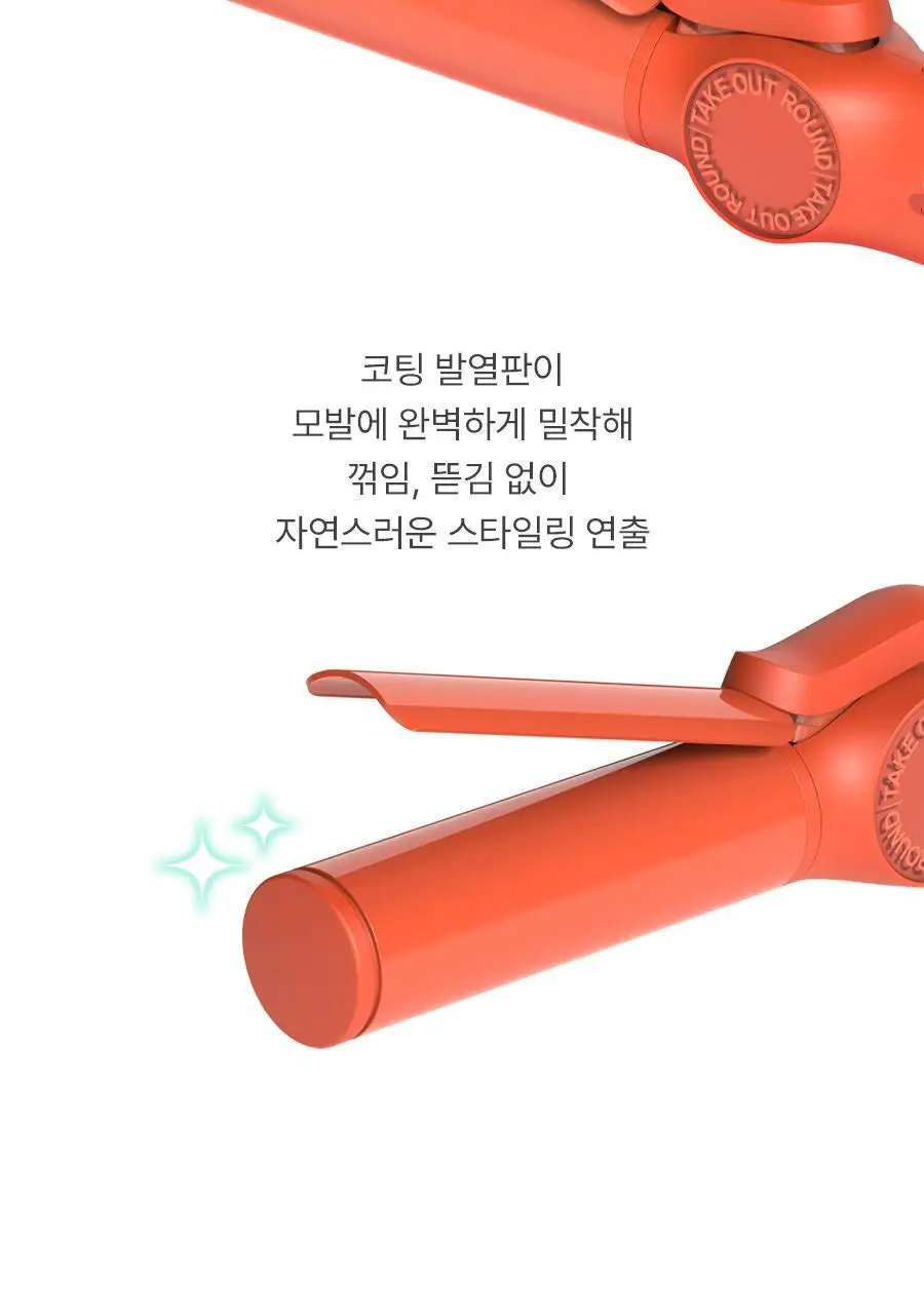 유닉스 테이크아웃 무선고데기 UCI-A4025 코랄 상세페이지 14
