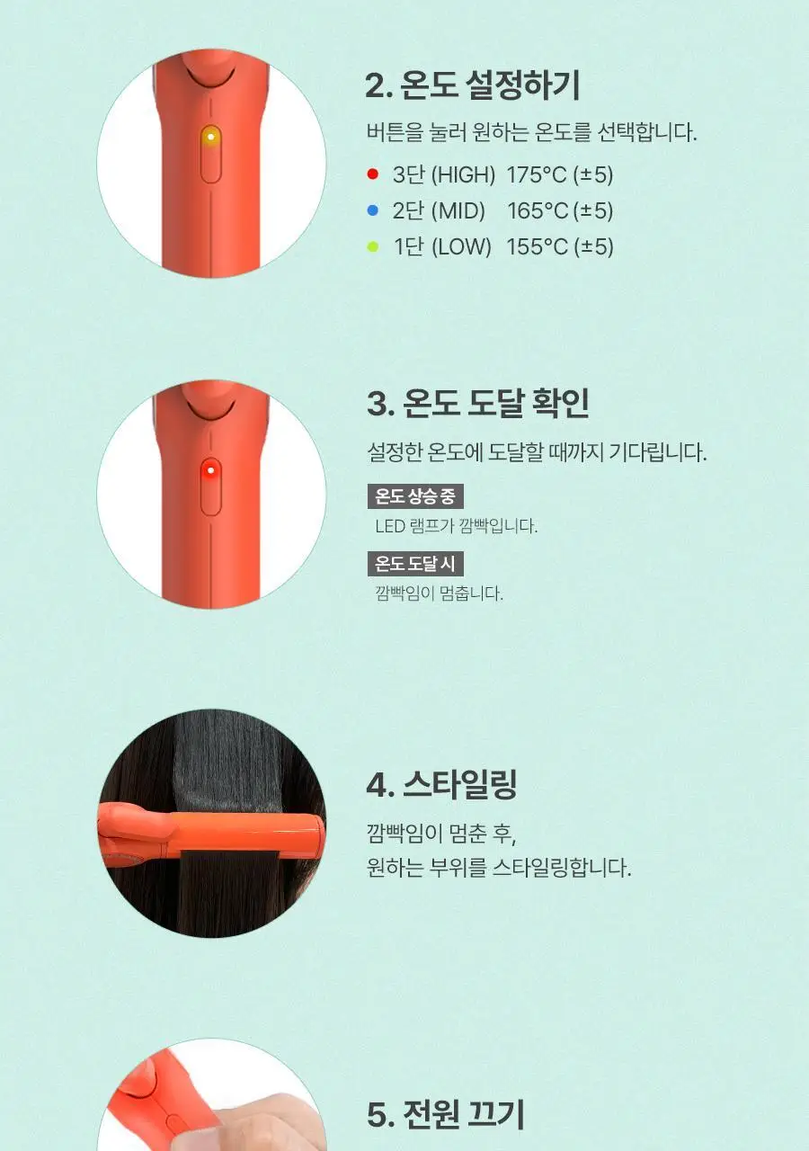 유닉스 테이크아웃 무선고데기 UCI-A4025 코랄 상세페이지 17