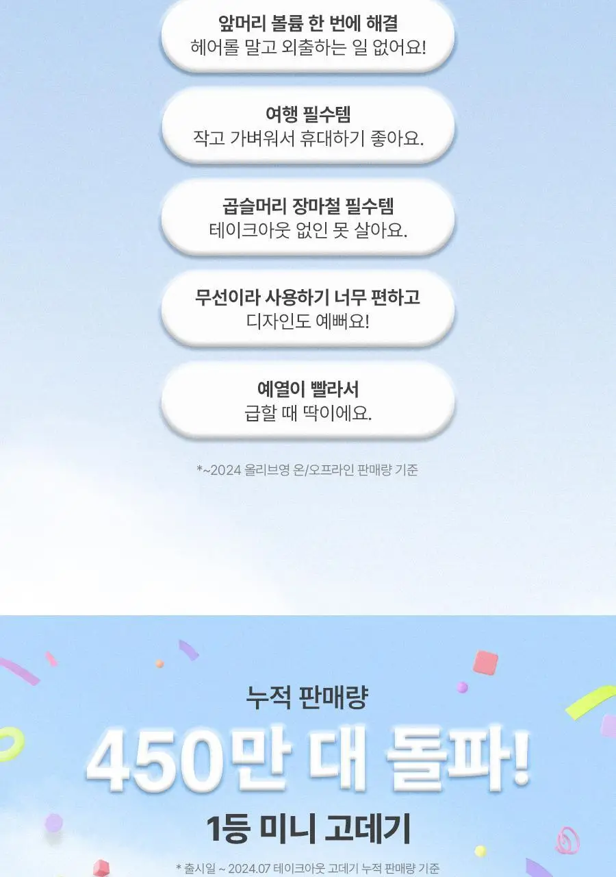 유닉스 테이크아웃 무선고데기 UCI-A4027 블루 상세페이지 3
