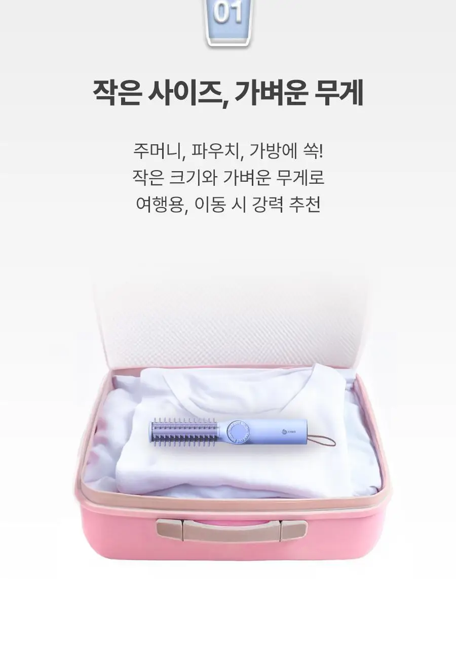 유닉스 테이크아웃 무선고데기 UCI-A4027 블루 상세페이지 7