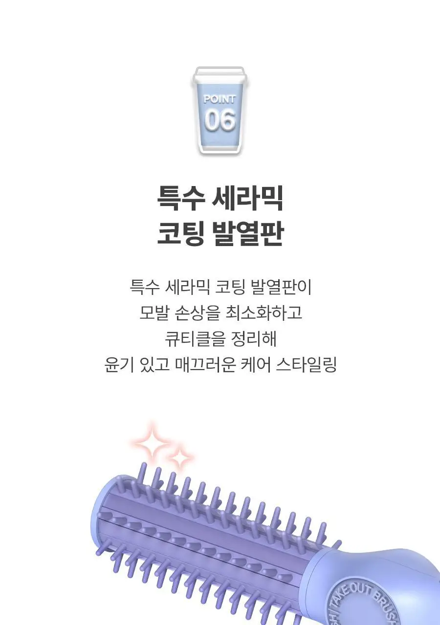 유닉스 테이크아웃 무선고데기 UCI-A4027 블루 상세페이지 13