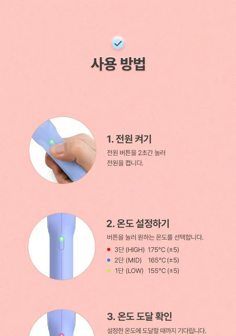유닉스 테이크아웃 무선고데기 UCI-A4027 블루 상세페이지 15