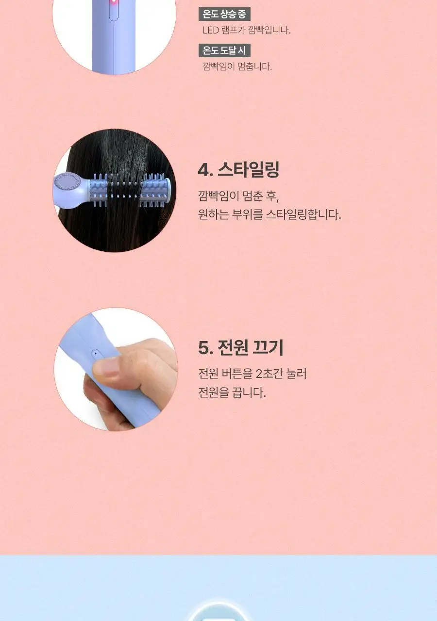 유닉스 테이크아웃 무선고데기 UCI-A4027 블루 상세페이지 16