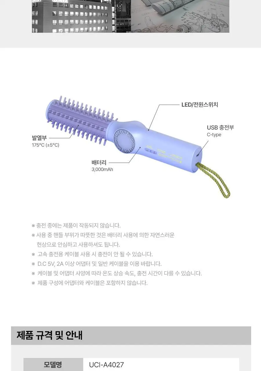 유닉스 테이크아웃 무선고데기 UCI-A4027 블루 상세페이지 18