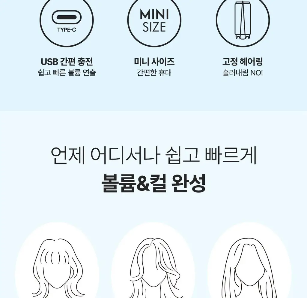 유닉스 테이크아웃 헤어롤 38 블루 (PW-5638MB) 상세페이지 3