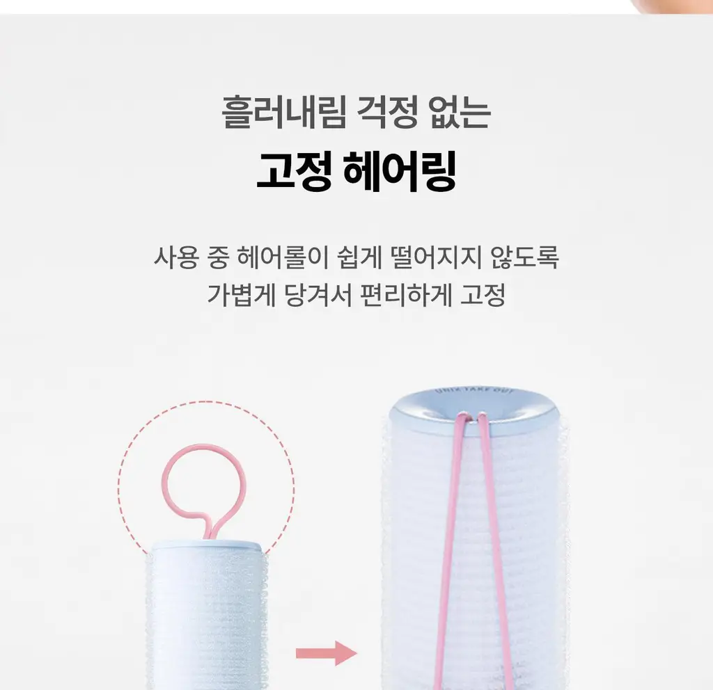 유닉스 테이크아웃 헤어롤 38 블루 (PW-5638MB) 상세페이지 11