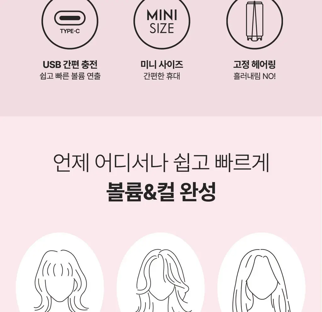 유닉스 테이크아웃 헤어롤 38 핑크 PW-5638SP 상세페이지 3