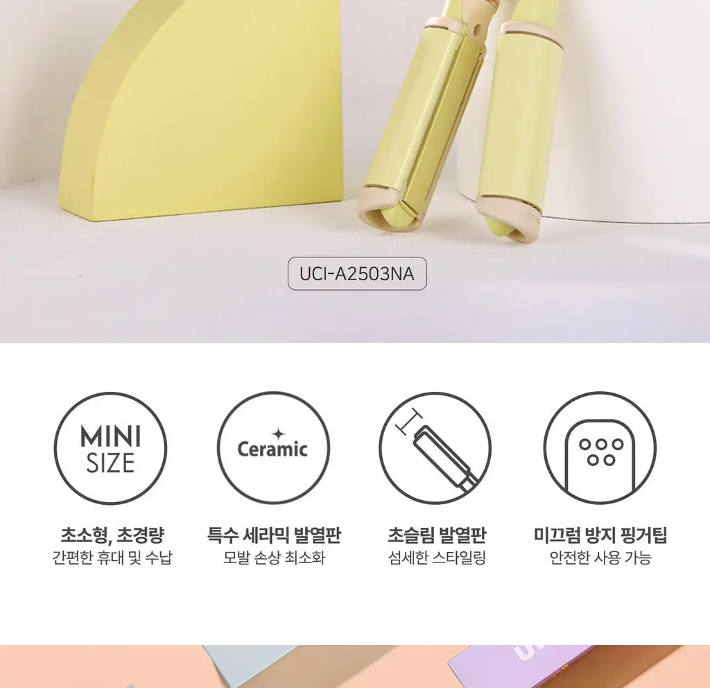 유닉스 테이크아웃미니고데기 멀티 UCI-A2503(NEW) 상세페이지 2