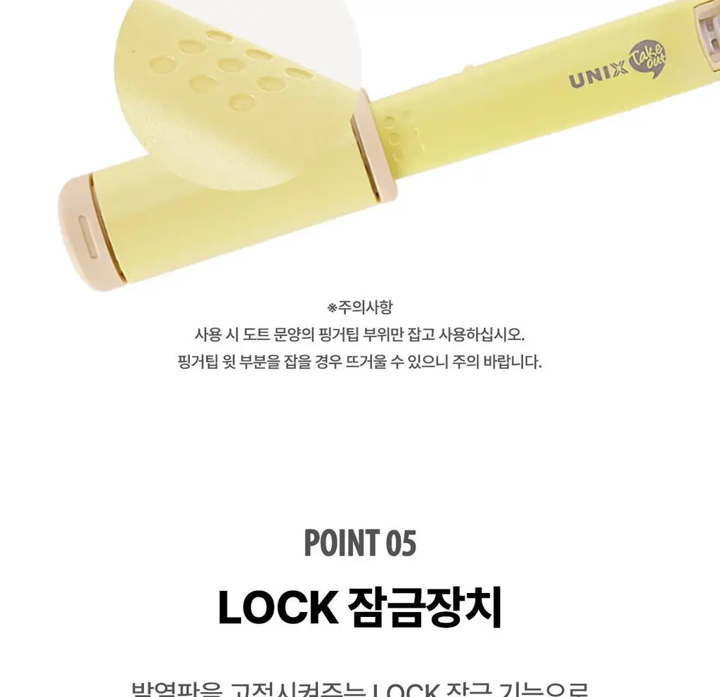 유닉스 테이크아웃미니고데기 멀티 UCI-A2503(NEW) 상세페이지 9