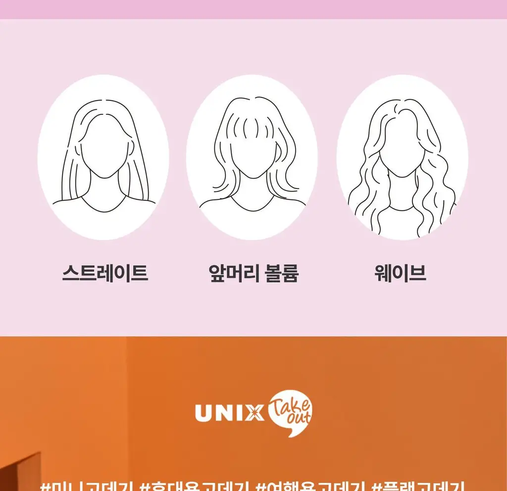 유닉스 테이크아웃미니고데기 멀티 UCI-A2503(NEW) 상세페이지 12