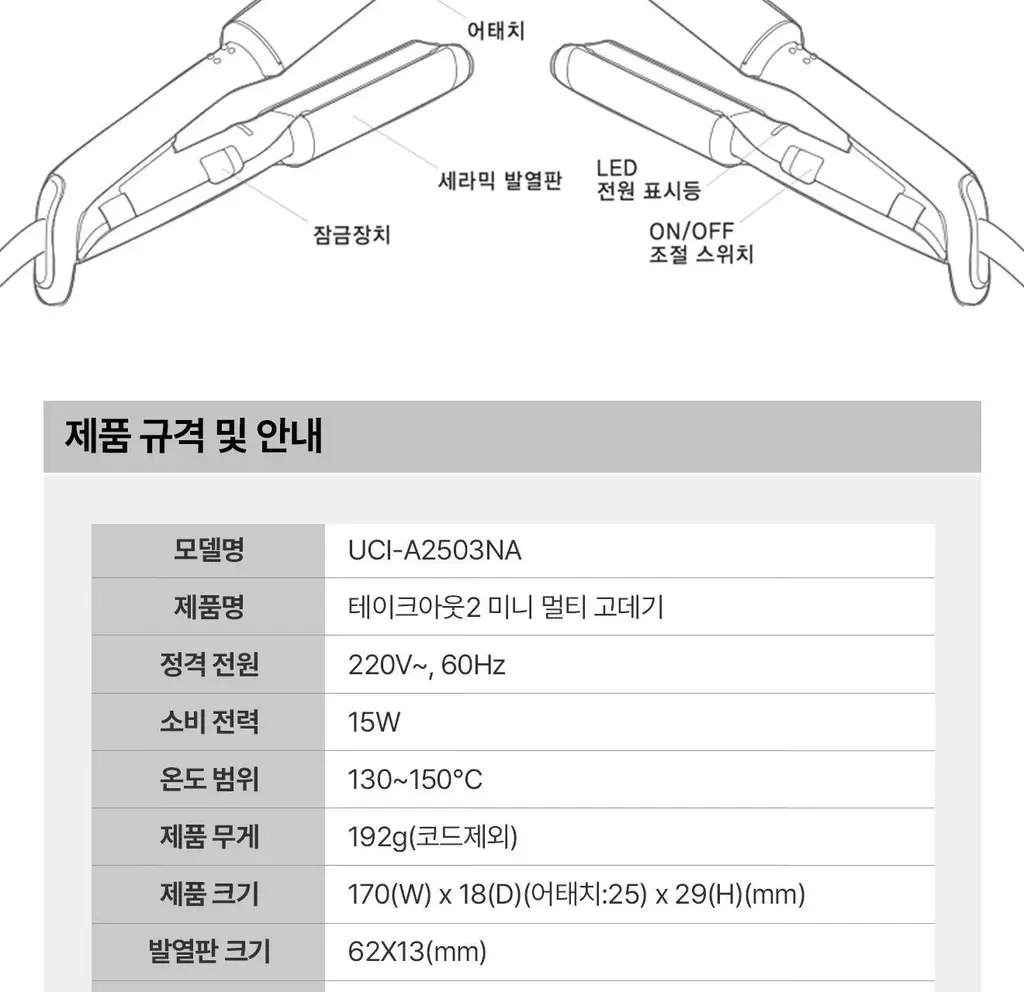 유닉스 테이크아웃미니고데기 멀티 UCI-A2503(NEW) 상세페이지 15