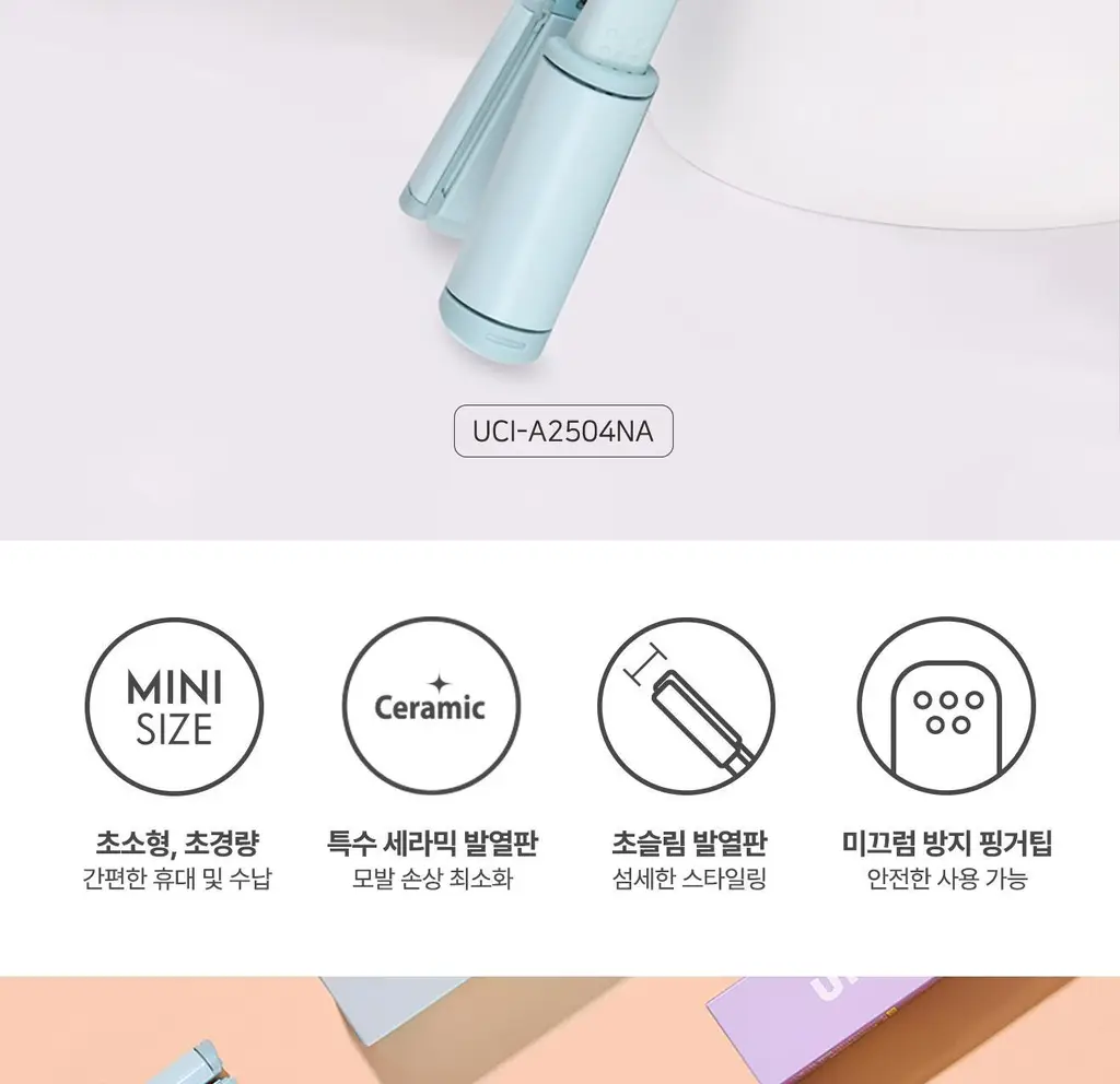 유닉스 테이크아웃미니고데기 멀티 UCI-A2504(NEW) 상세페이지 2