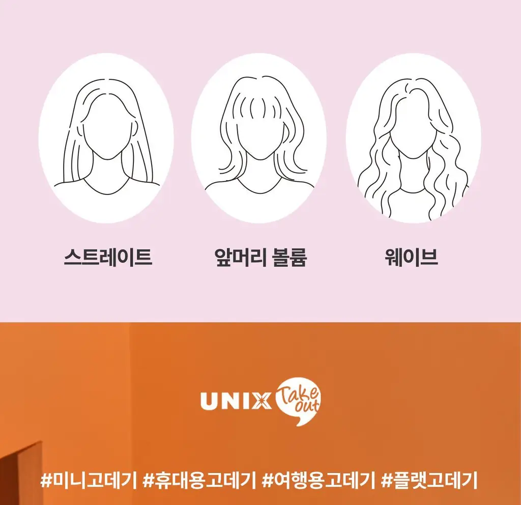 유닉스 테이크아웃미니고데기 멀티 UCI-A2504(NEW) 상세페이지 12