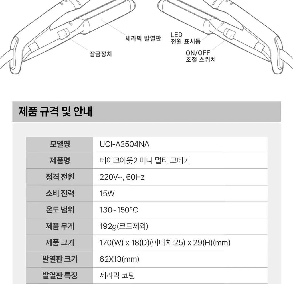 유닉스 테이크아웃미니고데기 멀티 UCI-A2504(NEW) 상세페이지 15