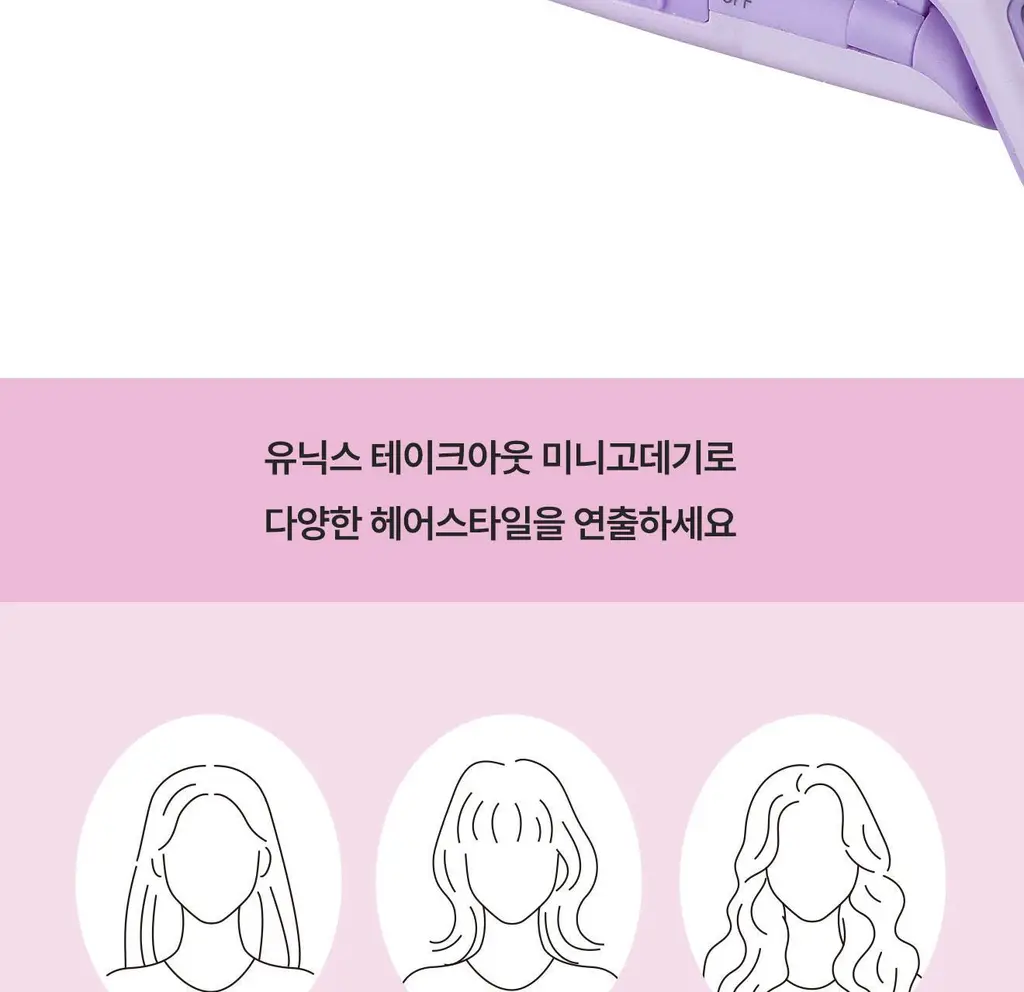 유닉스 테이크아웃미니고데기 UCI-A2502(NEW) 상세페이지 11