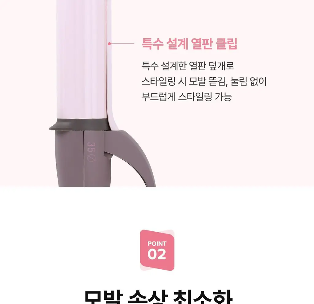 유닉스 플라워봉고데기35mm UCI-A2970 상세페이지 6