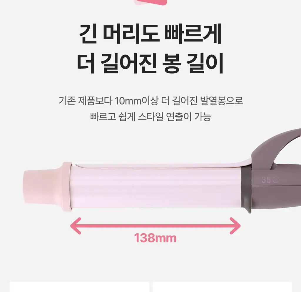 유닉스 플라워봉고데기35mm UCI-A2970 상세페이지 9