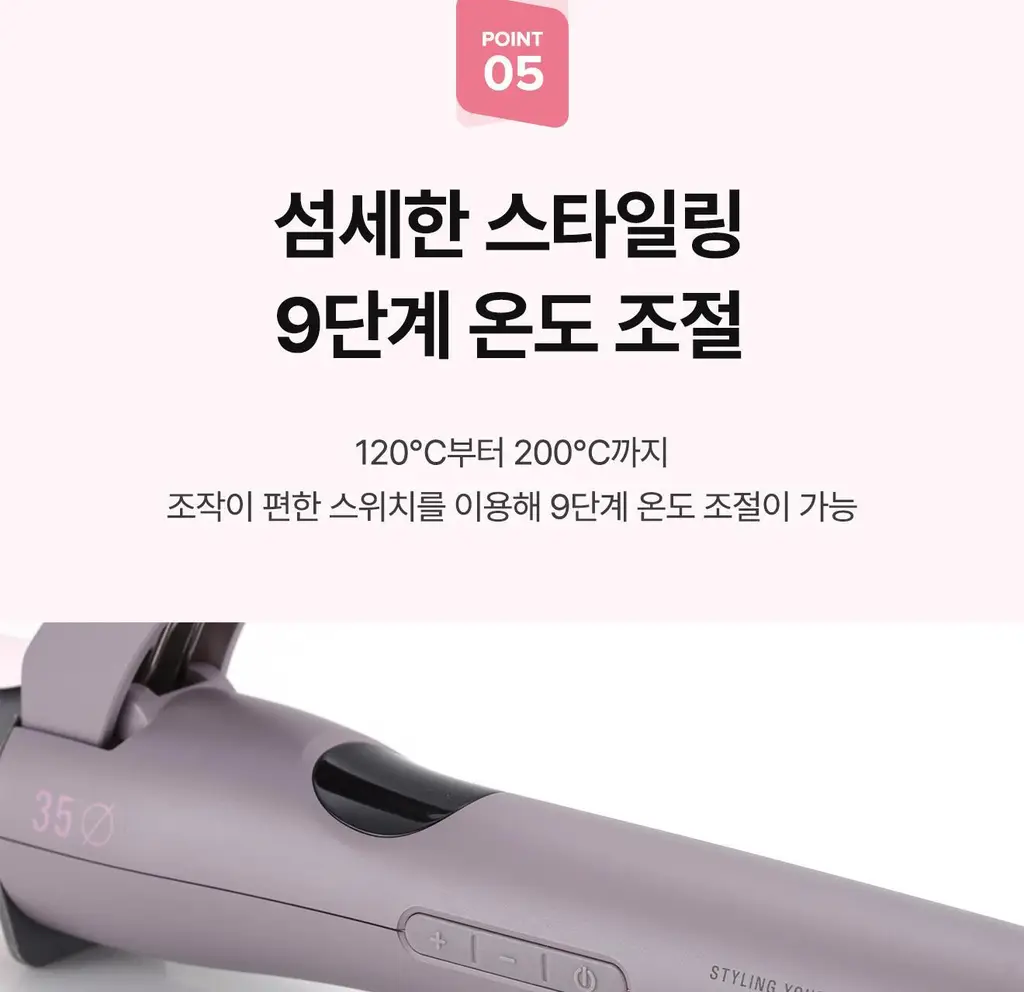 유닉스 플라워봉고데기35mm UCI-A2970 상세페이지 12