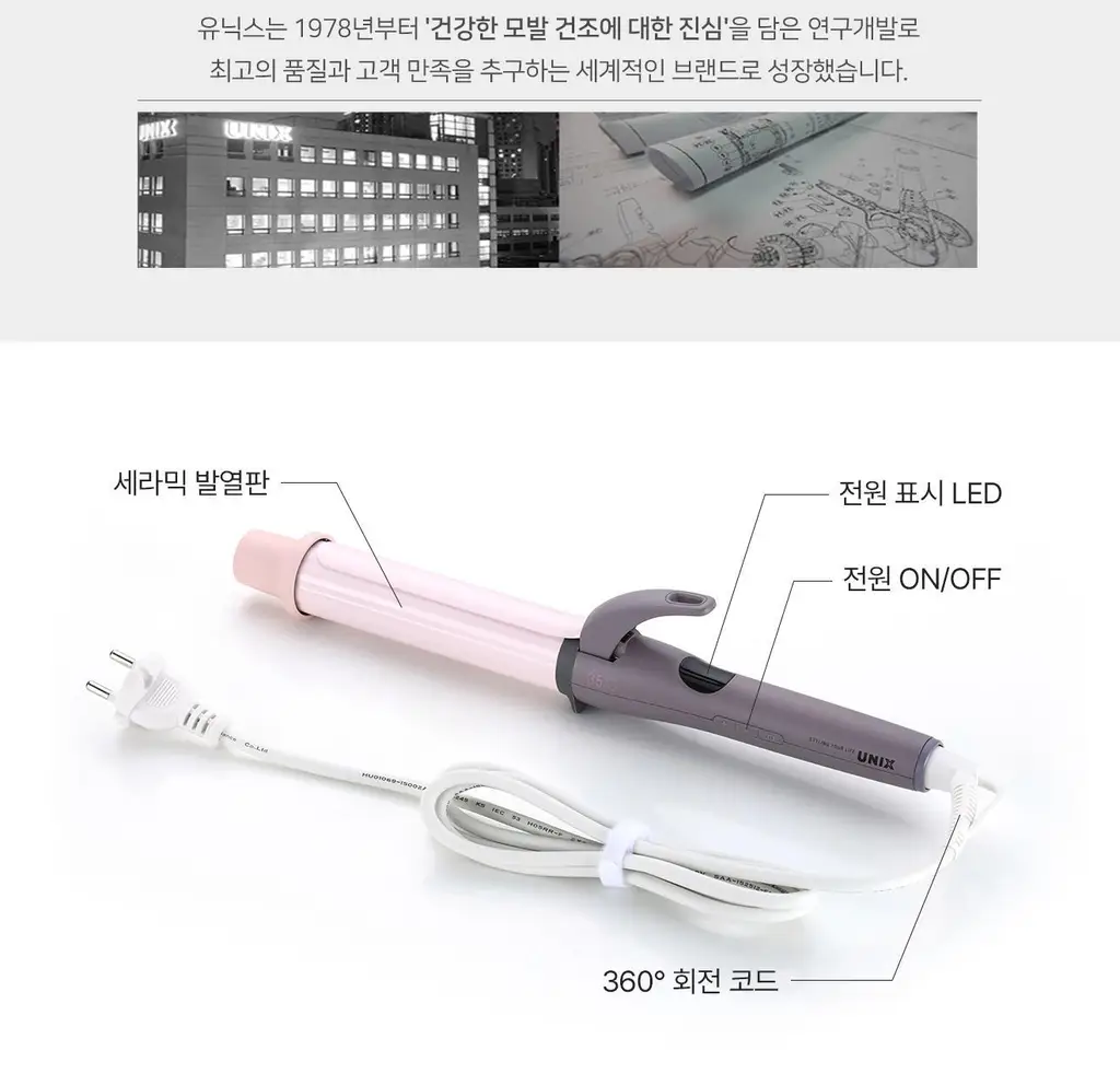 유닉스 플라워봉고데기35mm UCI-A2970 상세페이지 24
