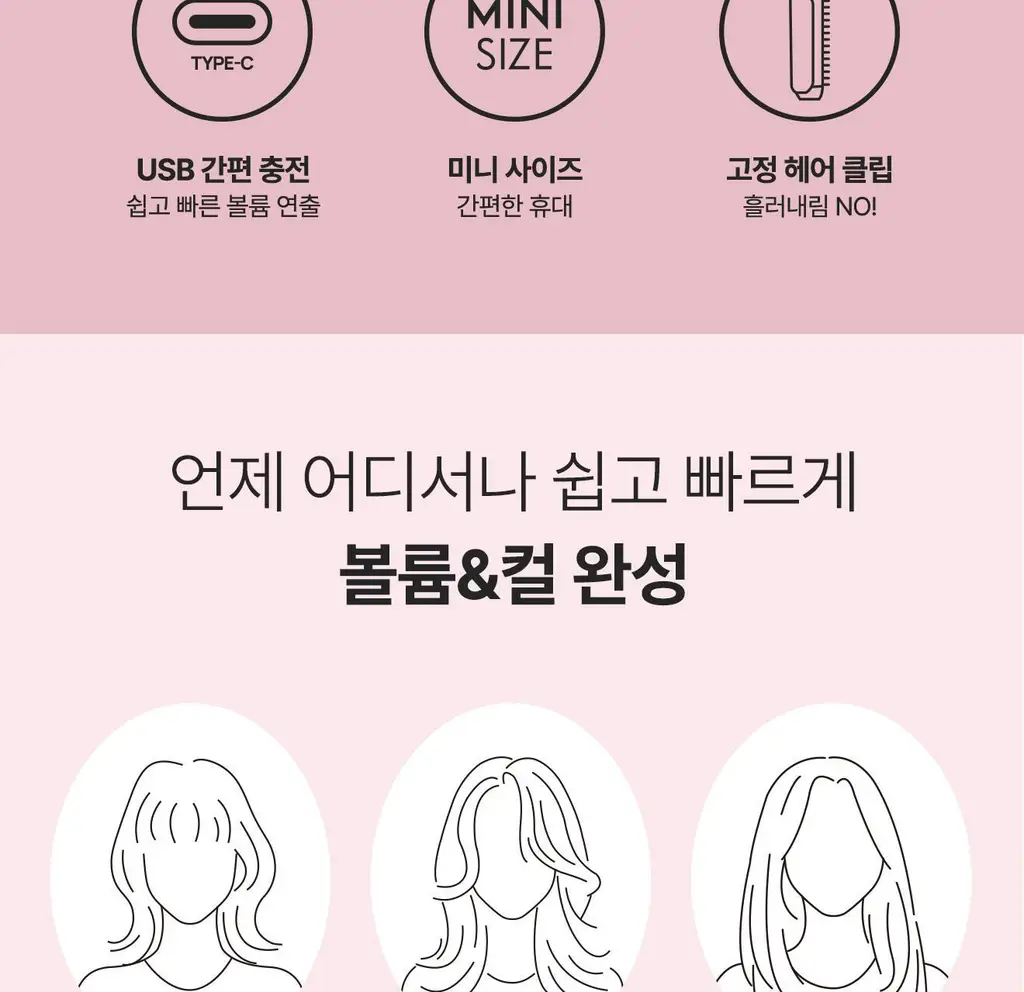 테이크아웃 슈가핀뱅 USB헤어롤38 PW-A5938 상세페이지 3
